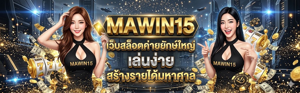 mawin15